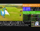 メタルマックス3 ほぼナースソロ縛り 第十九話「忘れてた？凶鳥デスデモーナ」