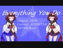 【AIきりたん】Everything You Do【カバー】