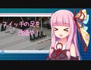 【voiceroid】あかねちゃんがラズパイでスイッチを使うようです【電子工作】 part 2
