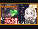 【Minecraft Dungeons】私、英雄になりました#13【VOICEROID実況プレイ】