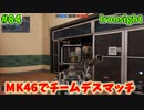 【Ironsight】MK46でチームデスマッチ（MK46） #84【Steam 無料FPS】