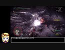 【オリキャラ実況】ポテトの狩人稼業 30 藤岡カナメの憂鬱【MHW:IB】
