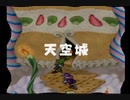 【忙しい私のためのPAR】ポポローグ【Part10】