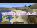自称実質初見(初見ではない) #9 [ゆっくりMinecraft実況]
