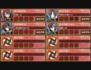 復刻：謀略と猛勇の挟撃 急 難しい【城プロRE ☆2改編成】