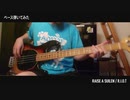 【ベース弾いてみた】RAISE A SUILEN / R.I.O.T