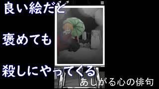 ［ホラーゲーム］絵に殺されまくる　まつろぱれっと実況プレイ⑥
