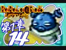 【実況】ポポロクロイスで俺が楽しい 第1章part.14