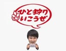 MH CM『加藤純一篇』