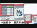【ポケモンHGSS】金ネジキ挑戦part4