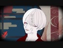 【初投稿】百鬼祭/歌ってみた【オリジナルMV】