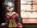 【オリジナルMV】吉原ラメント歌ってみた【雪萊】
