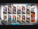 アークナイツCB-EX6強襲自分用