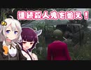 【GTAV】東北家のうらしごと！#6