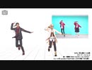 【MMDモーショントレース】閻魔さまのいうとおり（固定カメラVer.）