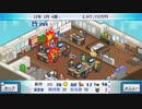 （Switch）ゲーム発展国＋＋　プレイ動画21　by　KANAN