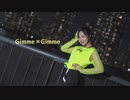 【しょこら】Gimme×Gimme　踊ってみた【中学生になりました】