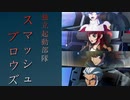 GGENERATION【オリキャラ紹介動画】クロスレイズ