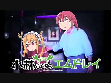 天六のエム゜ドレィ