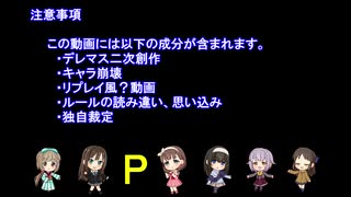 【卓ゲm@ster】 めーきゅーきんぐだむ　第一話ぱーと4（終） 【迷宮キングダム基本ルールブック】