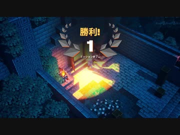 【Minecraft Dungeons】たった一人でも世界を救えるマイダン実況#3