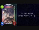 【ゆっくり雑談】　シャドウバースローテ落ち確認動画STR編　ネクロマンサーの章