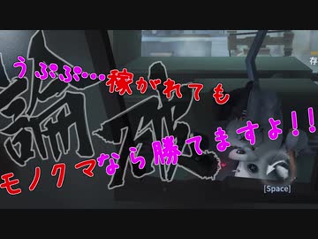 【第五人格】3台稼がれてからタゲチェンしてもボンボンなら間に合うんです【IdentityV】【アイデンティティV】ボイスロイド実況