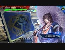 【三国志大戦6】駄君主がケニアで遊ぶそうです1124（3.0.0.A）