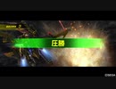 ボーダーブレイク　ユニオンバトル　ロンシャ連合戦　ベリーハード（※BGMアケ版差し替え）