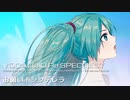 VOCALOID Re:SPECTEST 「お願い！シンデレラ」SideNT テイク1