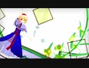 【東方MMD】さようなら、花泥棒さん【アリス・マーガトロイド】