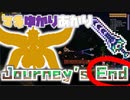 【VOICEROID実況】Masterでやる Journey's End #END【Terraria】