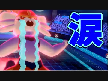 【実況】ポケモン剣盾 噂のリベロエースバーンでたわむれる