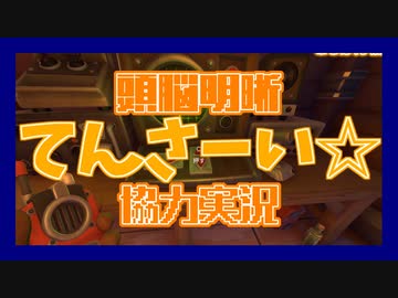 【We Ware Here Together 攻略】救難信号と電波塔#2