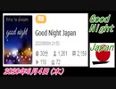5-D 桜井誠、 Good Night Japan オレンジラジオ2020年6月4日(木）菜々子の独り言