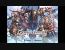 グランブルーファンタジー　各コンテンツBGM集