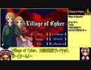【ゆっくり】Village of Cyber 大型村通常プレイその3【人狼】