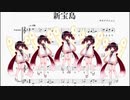 【AIきりたんアカペラカバー】新宝島 / サカナクション【楽譜あり】