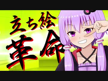 誰でも簡単に使えるLive2Dモデル　結月ゆかり編