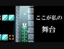マリオメーカー2であそぶ　#3
