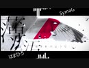 アルビノ -revive- 【合わせてみた】