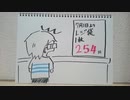 【ラジオ】「スマートなお釣りのもらい方」の話。 #254