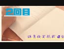 鎌倉検定挑戦日記〜2回目〜