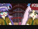 ついなとウナの3分動物園#20