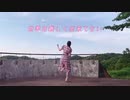 【白咲なくら】世界は難しく出来てない　踊ってみた【オリジナル振付】