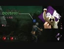 ひとくちDBD