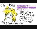 代理実況プレイ・FF7リメイクの旅 41日目