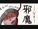 【4章ネタバレ】ジャミルで邪.魔