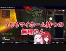 【Apex Legends】2回目のデートで家作りをするアンジュと椎名【にじ切り】