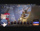【MTGA】ドラフトで遊ぶ　その14【CeVIO実況】